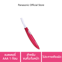 Panasonic เครื่องโกนขนคิ้วและใบหน้า รุ่น ES-WF61RP401 | สำหรับขนคิ้วและใบหน้า | ไม่ระคายเคืองผิว | แบตเตอรี่ AAA 1 ก้อน | อุปกรณ์เสริมเล็มขนคิ้วใช้งานสะดวก |