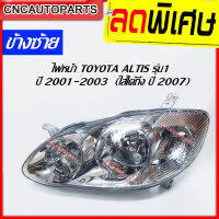 DEPO ไฟหน้า TOYOTA ALTIS รุ่น1 2001 - 2003 (ใส่ได้ถึงปี2007) ข้างซ้าย (ฝั่งคนนั่ง) 1 ดวง อัลติส หน้าหมู เกรดOEM อย่างดี