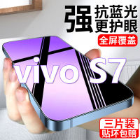 เหมาะสำหรับ Vivos7ฟิล์มกันรอยกันกระแทกความละเอียดสูงป้องกันลายนิ้วมือแผ่นฟิล์มกันรอยหน้าจอมือถือแบบเต็มหน้าจอ Pelindung Mata ป้องกันแสงสีฟ้าป้องกันการตกฟิล์มกันรอย