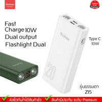 Yoobao Z15 30000mAh 22.5W/USB2.1A Power Bank Fast Charge แบตเตอรี่สำรอง ความจุเยอะ ชาร์จเร็ว.