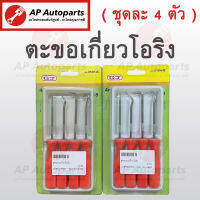 พร้อมส่ง !! ตะขอเกี่ยวยางโอริง 4 ตัวชุด GJ No.016H-B / O-Ring Hook &amp; Pick Set