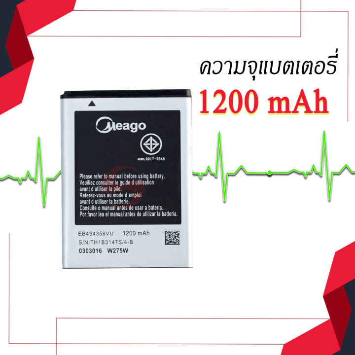 แบตเตอรี่-samsung-ace-galaxy-ace-s5830-eb494358vu-แบตซัมซุง-แบตมือถือ-แบตโทรศัพท์-แบตเตอรี่โทรศัพท์-meagoแท้-100-สินค้ารับประกัน1ปี