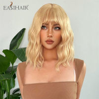 ร้อน EASIHAIR สั้นสีบลอนด์โกลเด้นโลลิต้าคอสเพลย์วิกผมสังเคราะห์กับปังสำหรับผู้หญิงทุกวันธรรมชาติหยักปลอมผมไฟเบอร์ทนความร้อน