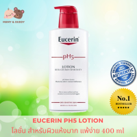 Eucerin UltraWhite+ spotless BODY LOTION SPF 7 250 ml ยูเซอริน อัลตร้าไวท์ พลัส สปอตเลส บอดี้ โลชั่น SPF7 250มล บำรุงผิวนุ่มชุ่มชื้น เพื่อผิวกระจ่างใส ลดเลือนจุดดำ