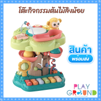 Sobebear โต๊ะกิจกรรมลิงน้อย กล่องกิจกรรมรูปต้นไม้ ของเล่นหยอดลูกบอล Baby Wisdom Tree Paradise โต๊ะกิจกรรมลิงน้อย