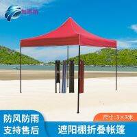 [COD] Four-leg push-pull folding telescopic awning mobile outdoor promotion advertising tent Oxford cloth waterproof wholesale