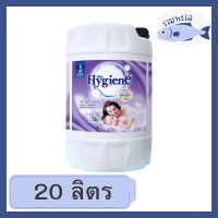 ไฮยีน น้ำยาปรับผ้านุ่ม สูตรมาตรฐาน สีม่วง ขนาด 20 ลิตร * 1 ถัง (ไฮยีน ปรับผ้านุ่มถังใหญ่) รหัสสินค้า li2190pf