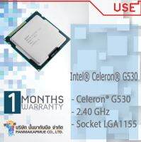 CPU หน่วยประมวลผลกลาง โปรเซสเซอร์ Intel® Celeron® G530