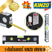 ระดับน้ำเลเซอร์ KINZO VR91614 ส่งฟรี