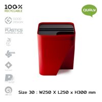 CEA ถังขยะ Qualy Design(ควอลี่ ดีไซน์) อเนกประสงค์ รีไซเคิล - Qualy Block 30 - Stackable Recycle Bin QL10086 ที่ใส่ขยะ  Trash bin