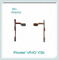 power VIVO Y30 อะไหล่แพรสวิตช์ ปิดเปิด Power on-off (ได้1ชิ้นค่ะ) อะไหล่มือถือ คุณภาพดี Bin Display