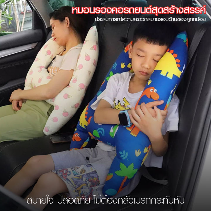 ์newyorkbigsale-หมอนรองคอเด็กนอนในรถยนต์-หมอนนอนในรถยนต์รองคอเด็ก-เข็มขัดนิรภัยรถยนต์สำหรับเด็ก-no-y1582
