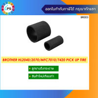 ลูกยางดึงกระดาษ  บราเดอร์ HL2040/MFC7010/MFC7420 Pick Up Tire