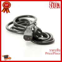 ✨✨#BEST SELLER สาย AC Power หนา 1.00mm ยาว 1.8เมตร สำหรับ CPU/PC ##ที่ชาร์จ หูฟัง เคส Airpodss ลำโพง Wireless Bluetooth คอมพิวเตอร์ โทรศัพท์ USB ปลั๊ก เมาท์ HDMI สายคอมพิวเตอร์