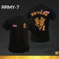 เสื้อยืดคอกลมแขนสั้น ARMY-7 2023