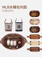 Suitable for MLB New Bucket Bag Liner Lining Storage Organizer Separation Support Shaped Shopping Bag Support Inner Bag