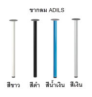 ?พร้อมส่ง? IKEA ขาโต๊ะ , Table Legs Adils ขา อดิลส์ อิเกียแท้ 100% สูง 70 ซม. มีให้เลือก 2 สี