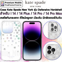 เคสใส Kate Spade New York รุ่น Defensive Hardshell i14 / 14Plus / 14 Pro / 14 Pro Max