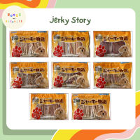 Jerky Story เจอร์กี้ สตอรี่ ขนมขบเคี้ยวสำหรับสุนัข เพิ่มปริมาณ