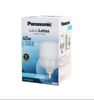 หลอด LED PANASONIC HIGH WATT LOTUS 40 วัตต์ DAYLIGHT E27