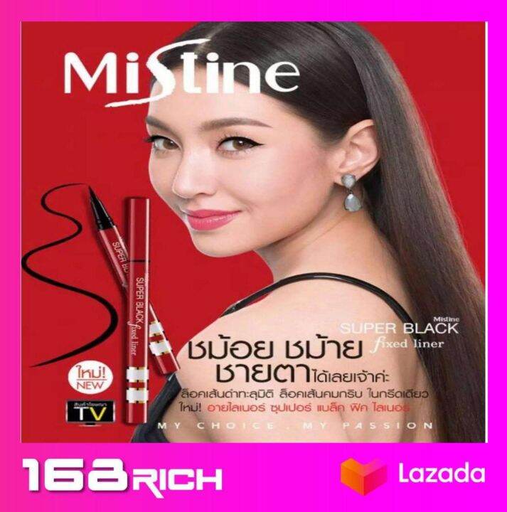 ส่งฟรี-กดเก็บคูปองหน้าร้าน-mistine-super-black-fix-liner-1-g-มิสทีน-ซุปเปอร์-แบล็ค-ฟิกซ์-ไลน์เนอร์