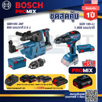 Bosch Promix GBH 18V-26F+GDE18V-16FC สว่านโรตารี่ไร้สาย 18V.+สว่านไขควงไร้สาย 4 หุน 18 V