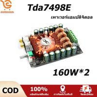 Tda7498E พลังดิจิตอลกำลังสูง High Power Digital Power Amplifier Board 2.0บอร์ดขยายเสียง 2.0 Hifi Stereo 160W X 2 Support Btl220W Dc12V-36V