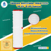 ? SafetyDrink ? ไส้กรอง Absolute TREATTON 10 นิ้ว 0.45 ไมครอน (โอริงแดง) ?