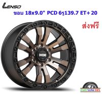 แม็ก เลนโซ่ Max Brutal ขอบ 18x9.0" 6รู139.7 ET+20 OBKF