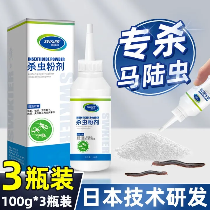 Malu insecticide kill medicine powder home reptile special millipede