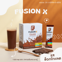 Fusion X (ฟิวชัน เอ็กซ์) รสช็อกโกแลต โปรตีนถั่วเหลือง สารอาหารครบ5หมู่