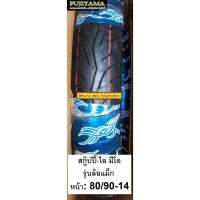 ยางเรเดียล 80/90 ขอบ 14 TL FUJIYAMA ลาย Kicker สำหรับ แม็ก Scoopy-i Click125i Mio125i ยอดนิยม