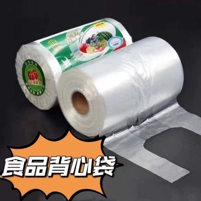 [COD] food-grade fresh-keeping bag vest-style portable thickened large medium and food plastic roll packaging