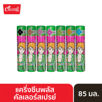 Caring Seen Plus Hair Color Spray แคริ่งซีนพลัส คัลเลอร์สเปรย์