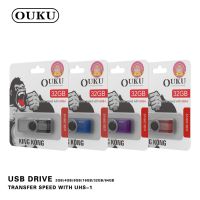 แฟลชไดร์ฟ flash drive แฟลชไดร์ฟ usb งานแท้✅Ouku kingkong USB Flash Drive 2GB/4GB/8GB/16GB/32GB/64GB แฟลชไดร์ฟ แฟลชไดร์