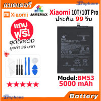 JAMEMAX แบตเตอรี่ Battery Xiaomi 10T/10T PRO model BM53 แบตแท้ เสียวหมี่ ฟรีชุดไขควง #แบตมือถือ  #แบตโทรศัพท์  #แบต  #แบตเตอรี  #แบตเตอรี่