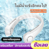 【อีก3-5วันถึง】พัดลมคล้องคอขนาดเล็กแบบพกพา,พัดลมชาร์จ Usb ขนาดเล็กลมแรง พกพาสะดวก ลมแรง ไม่พันกัน ไร้เสียงรบกวน อายุการใช้งานแบตเตอรี่ทนทาน พัดลมคล้องคอขนาดเล็กแบบพกพา,พัดลมชาร์จ Usb ขนาดเล็กลมแรง