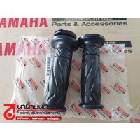 สินค้า 5VVF624101 - 5P0F624002  ปลอกแฮนด์  GRIP  yamaha  Nouvo Elegance นูโว อิริแกนซ์ ของแท้ ยามาฮ่า