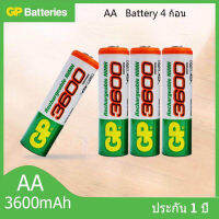 GP ถ่านชาร์จ AA 3600 mAh NIMH Rechargeable Battery (4 ก้อน)