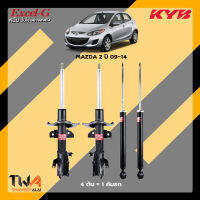 โช๊คอัพ Mazda 2 ปี10-15  / KYB Excel-G