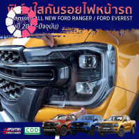 ฟิล์มใสกันรอยไฟหน้า Ford Ranger / Everest Next-Gen ปี 2022-ปัจจุบัน [XL XLT SPORT WILDTRAK RAPTOR TITANIUM+] #ฟีล์มติดรถ #ฟีล์มกันรอย #ฟีล์มใสกันรอย #ฟีล์มใส #สติ๊กเกอร์ #สติ๊กเกอร์รถ #สติ๊กเกอร์ติดรถ