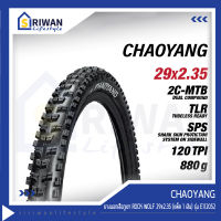 CHAOYANG ยางนอกจักรยาน ยางนอกเสือภูเขา ROCK WOLF ขนาด 29x2.35 ยางพับ (แพ็ค 1 เส้น) รุ่น E112052