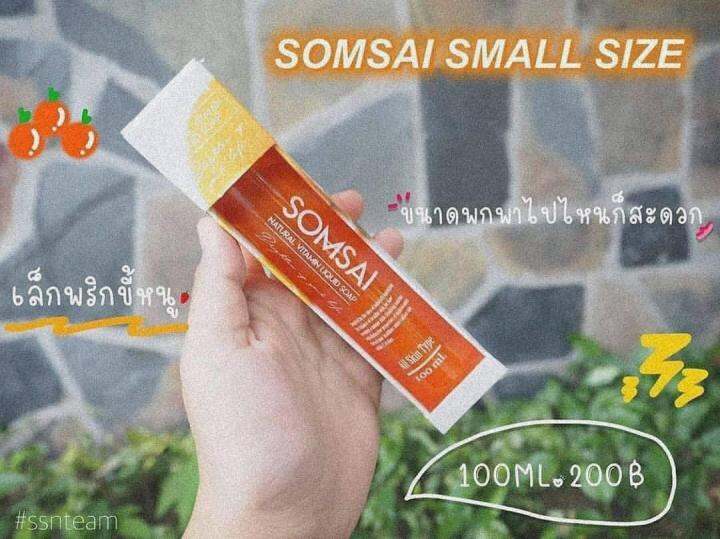 วิตามินส้มใส-สบู่ส้มใส-somsai-100-ml-1ขวด