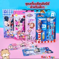 [พร้อมส่ง] ชุดเครื่องเขียนดิสนีย์? เซ็ตของขวัญดิสนีย์ Disney  เครื่องเขียน อุปกรณ์การเรียน ของขวัญ เซ็ตของขวัญ?❄