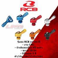 RCB Racing boy Air value stems 10mm. (TANK) จุ๊บเติมลมสแตนเลสแบบ ข้องอ 45° ใส่แกรนด์ฟิลาโน่ได้