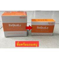 ? 12 กรัม แถมฟรีสบู่ 1 ก้อน 25 กรัม 1 ชุด [ล็อตใหม่ เพิ่งมา]