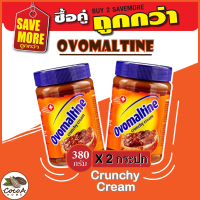 ovomaltine แพ็คคู่ 2 กระปุก ขนาด380กรัม