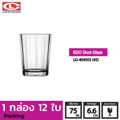 แก้วช๊อต LUCKY รุ่น LG-404503(45) Edo Shot Glass 2.6 oz. [12 ใบ]-ประกันแตก ถ้วยแก้ว ถ้วยขนม แก้วทำขนม แก้วเป็ก แก้วค็อกเทล แก้วเหล้า แก้วป็อก แก้วบาร์ LUCKY