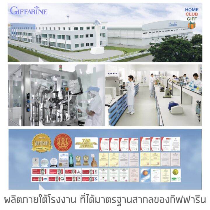 กิฟฟารีน-ใบแปะก๊วยสกัด-จิงโกะ-ginko-biloba-ความจำสมอง-อาหารเสริม-60-แคปซูล