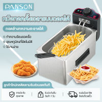 Panson  เตาทอดไฟฟ้า หม้อทอดไฟฟ้า เตาทอด เตาทอดเฟรนฟราย เตาทอดลูกชิ้น หม้อทอดไก่ ความจุ 3 ลิตร ปรับระดับความร้อนได้ มี 2 รุ่น